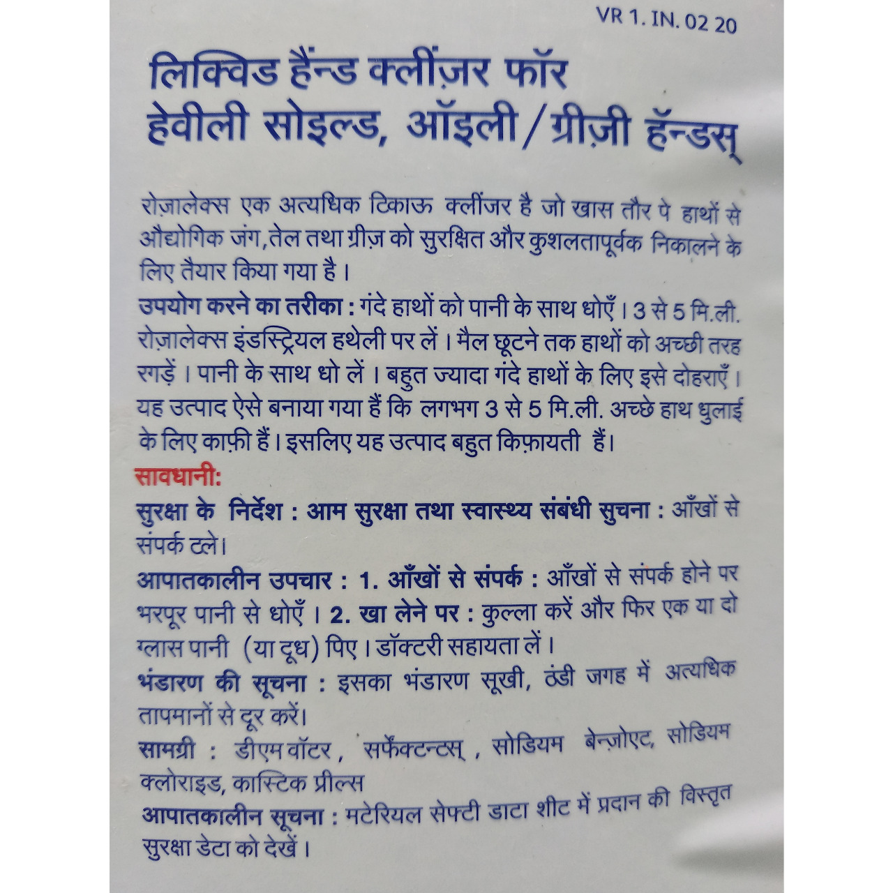 Rozalex Industrial - 5 Ltr